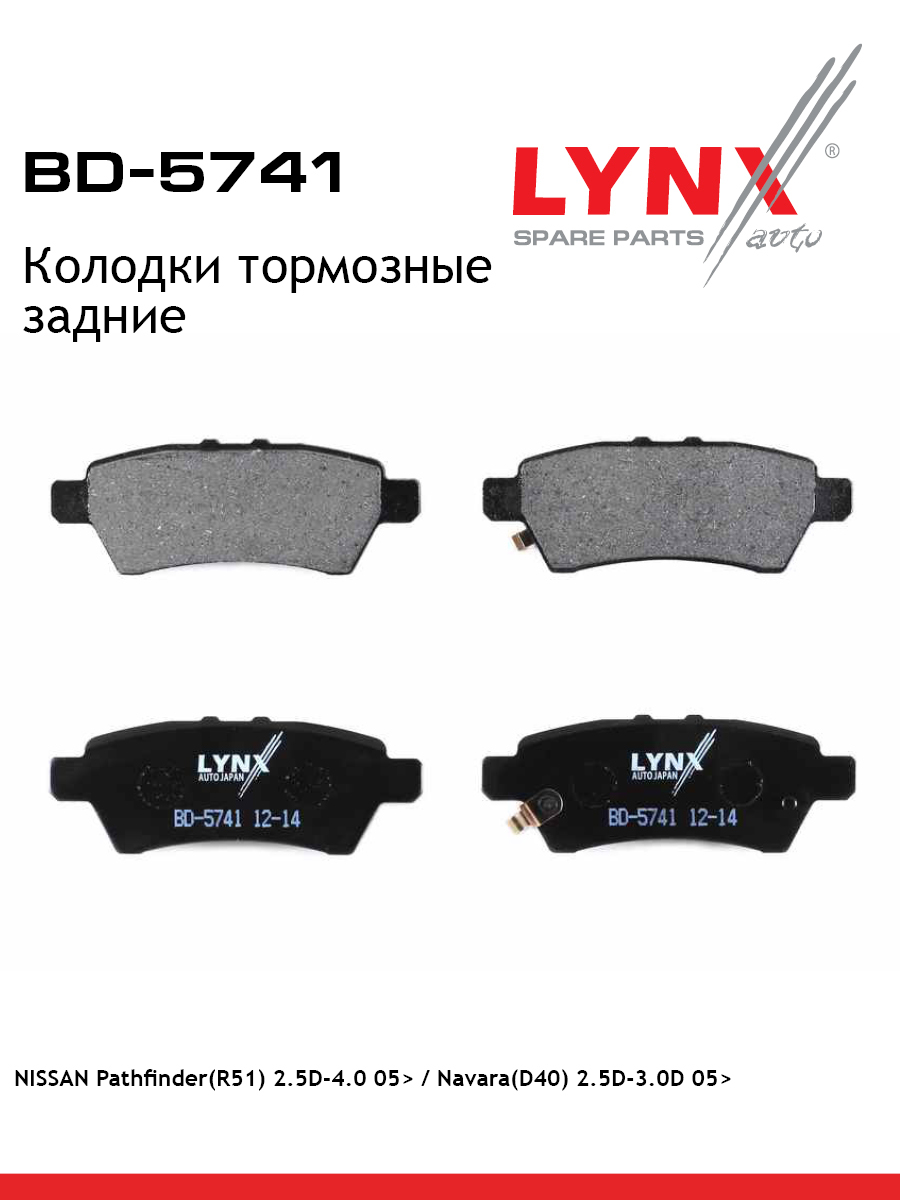 Колодки тормозные дисковые | зад | - LYNXauto BD-5741