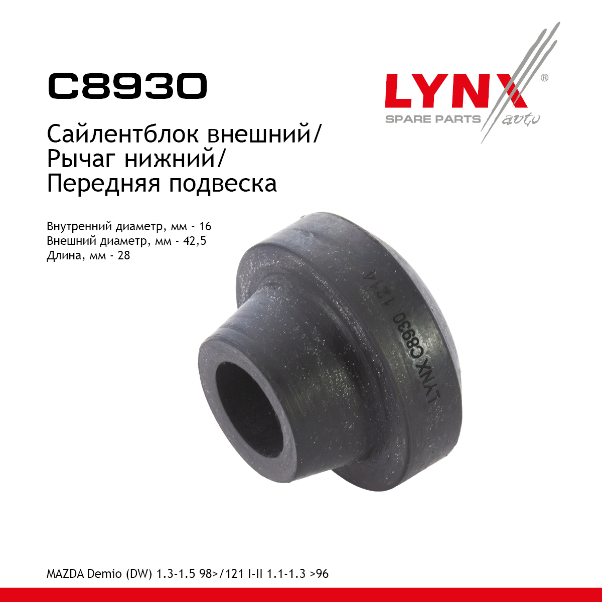 Сайлентблок переднего рычага подвески | перед прав/лев | - LYNXauto C8930