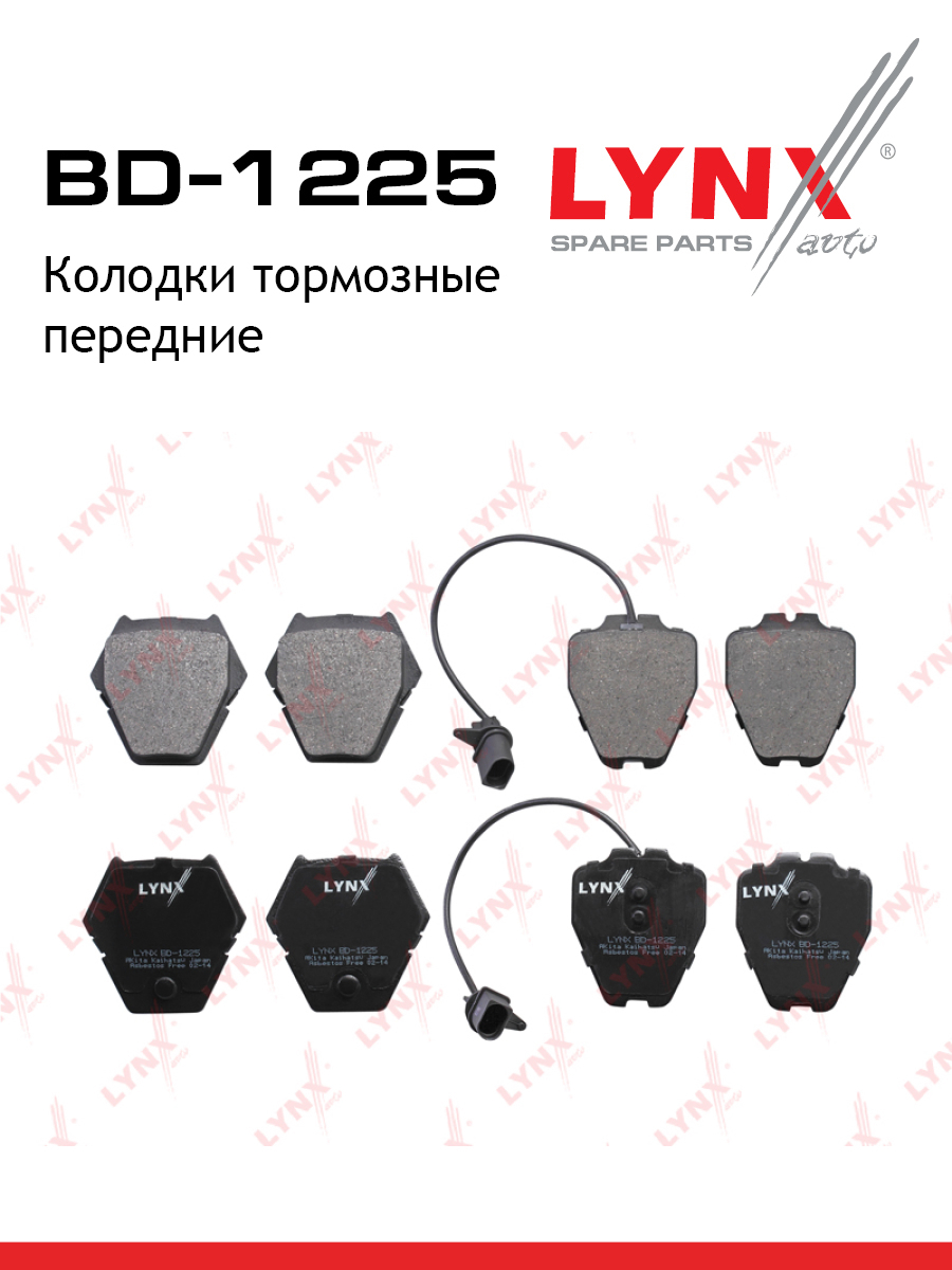 Колодки тормозные дисковые | перед | - LYNXauto BD-1225