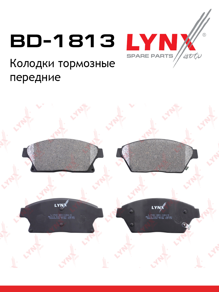 Колодки тормозные дисковые | перед | - LYNXauto BD-1813