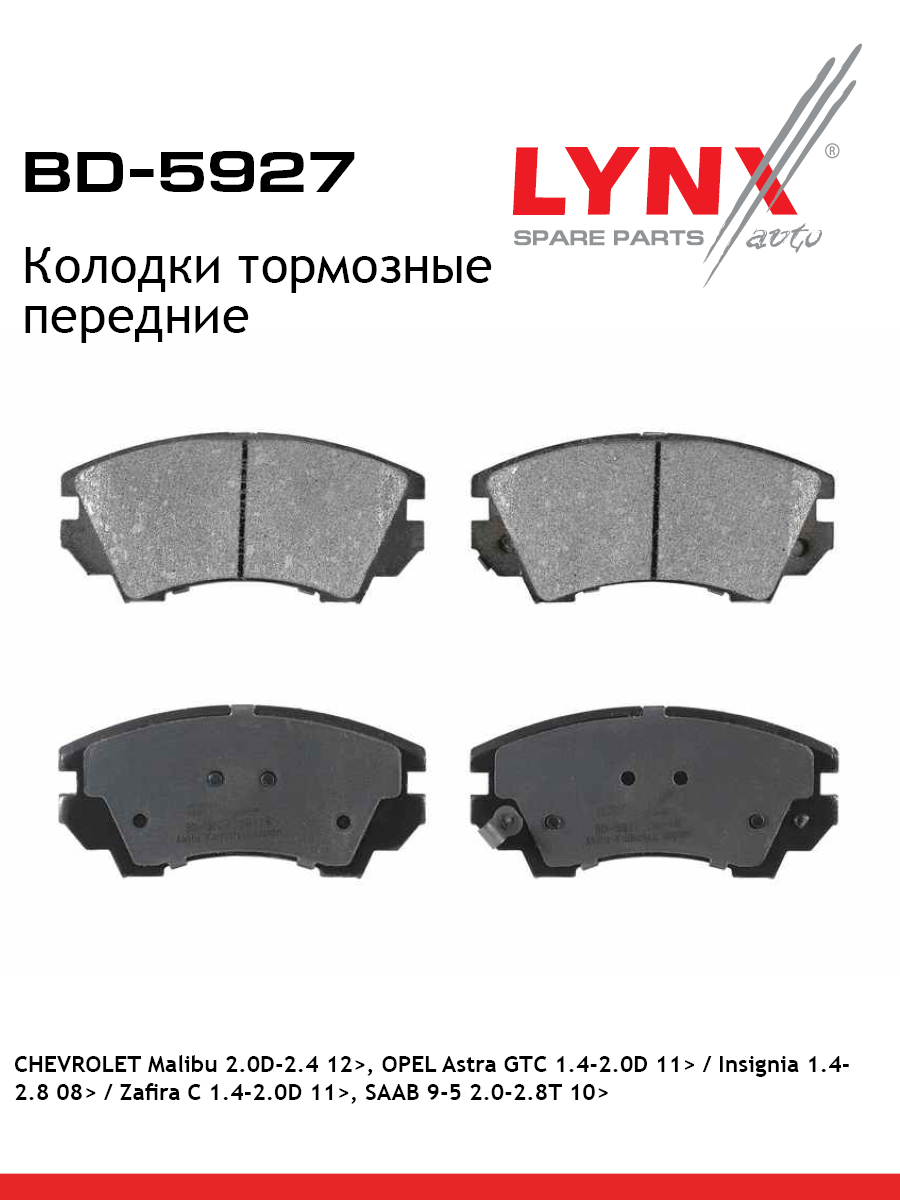 Колодки тормозные дисковые | перед | - LYNXauto BD-5927