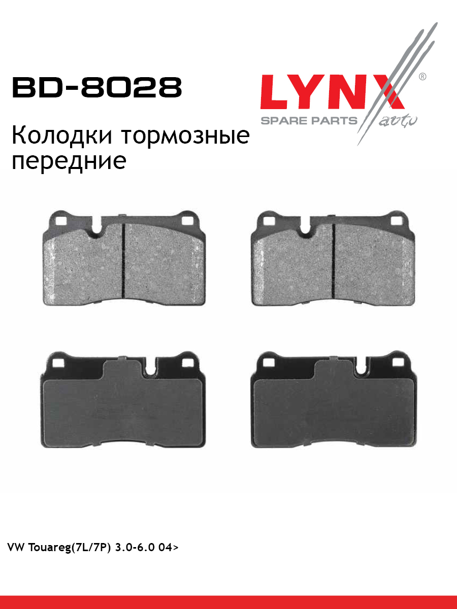Колодки тормозные дисковые | перед | - LYNXauto BD-8028