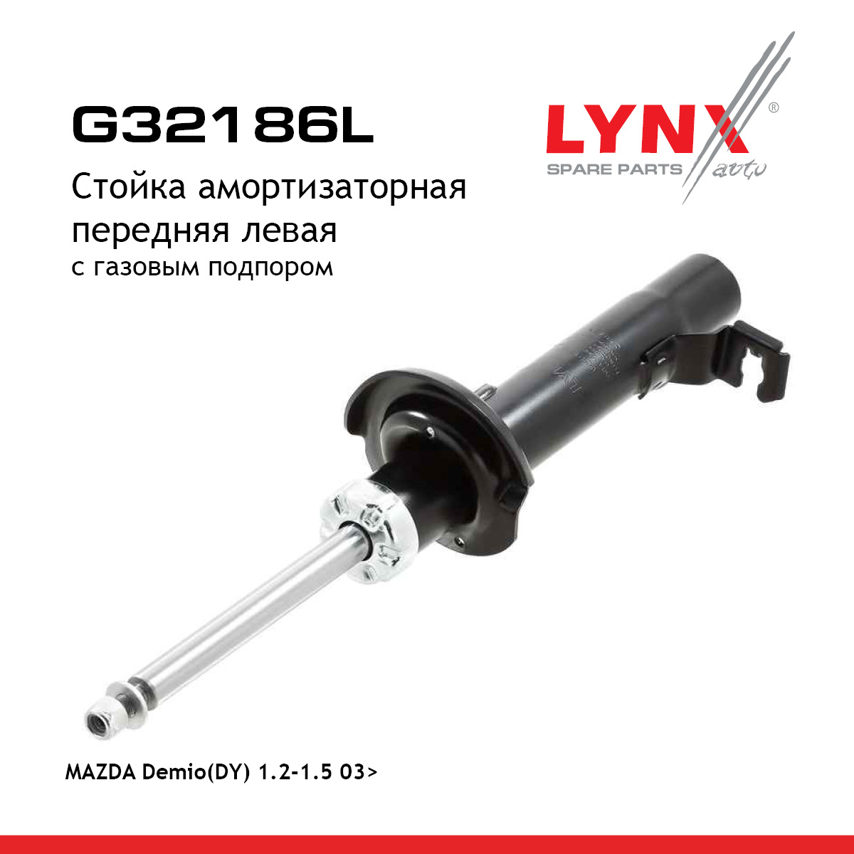 Стойка амортизационная | перед лев | - LYNXauto G32186L