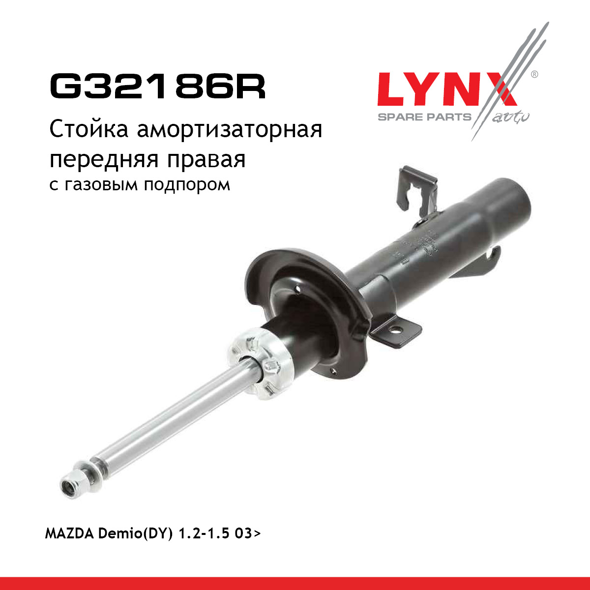 Стойка амортизационная | перед прав | - LYNXauto G32186R