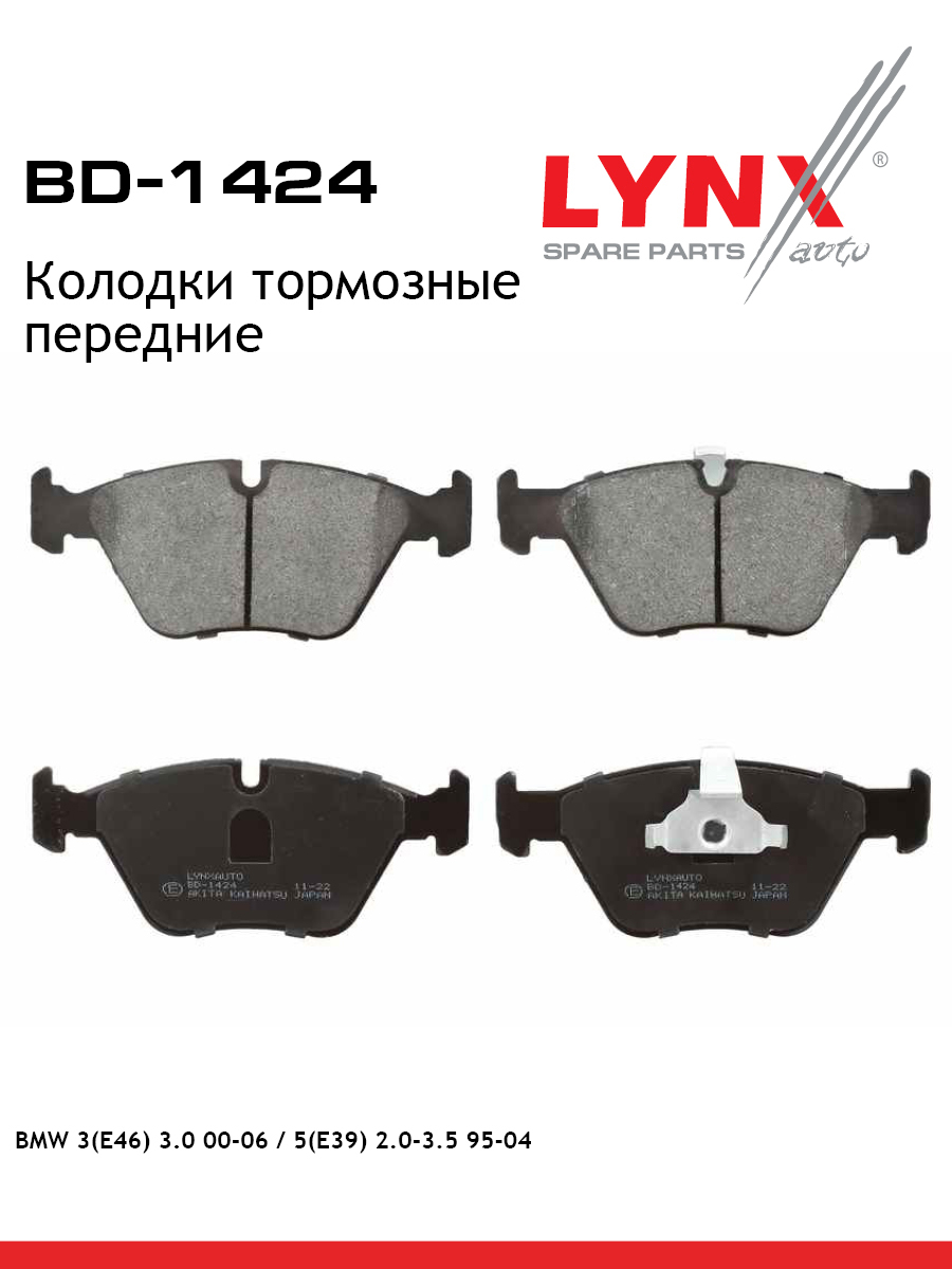 Колодки тормозные дисковые | перед прав/лев | - LYNXauto BD-1424
