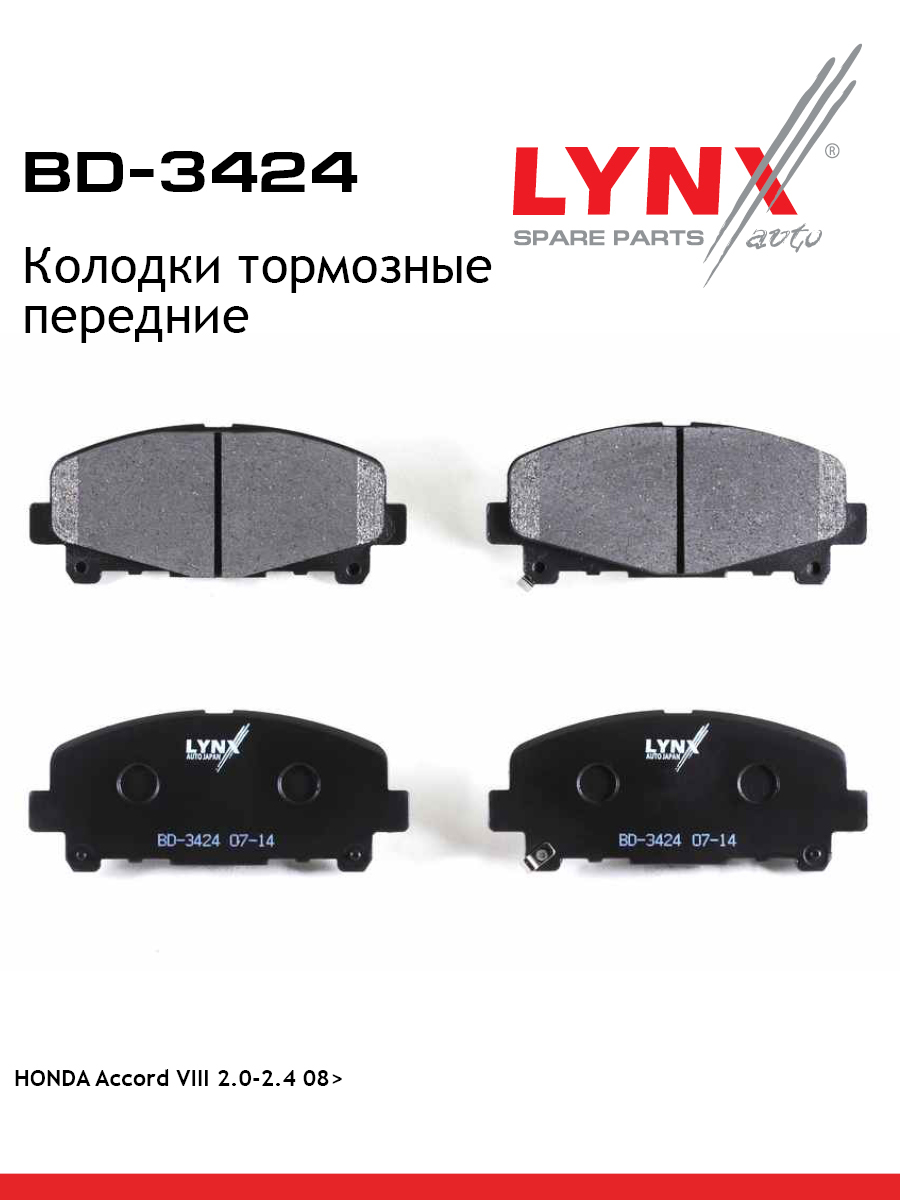 Колодки тормозные дисковые | перед | - LYNXauto BD-3424