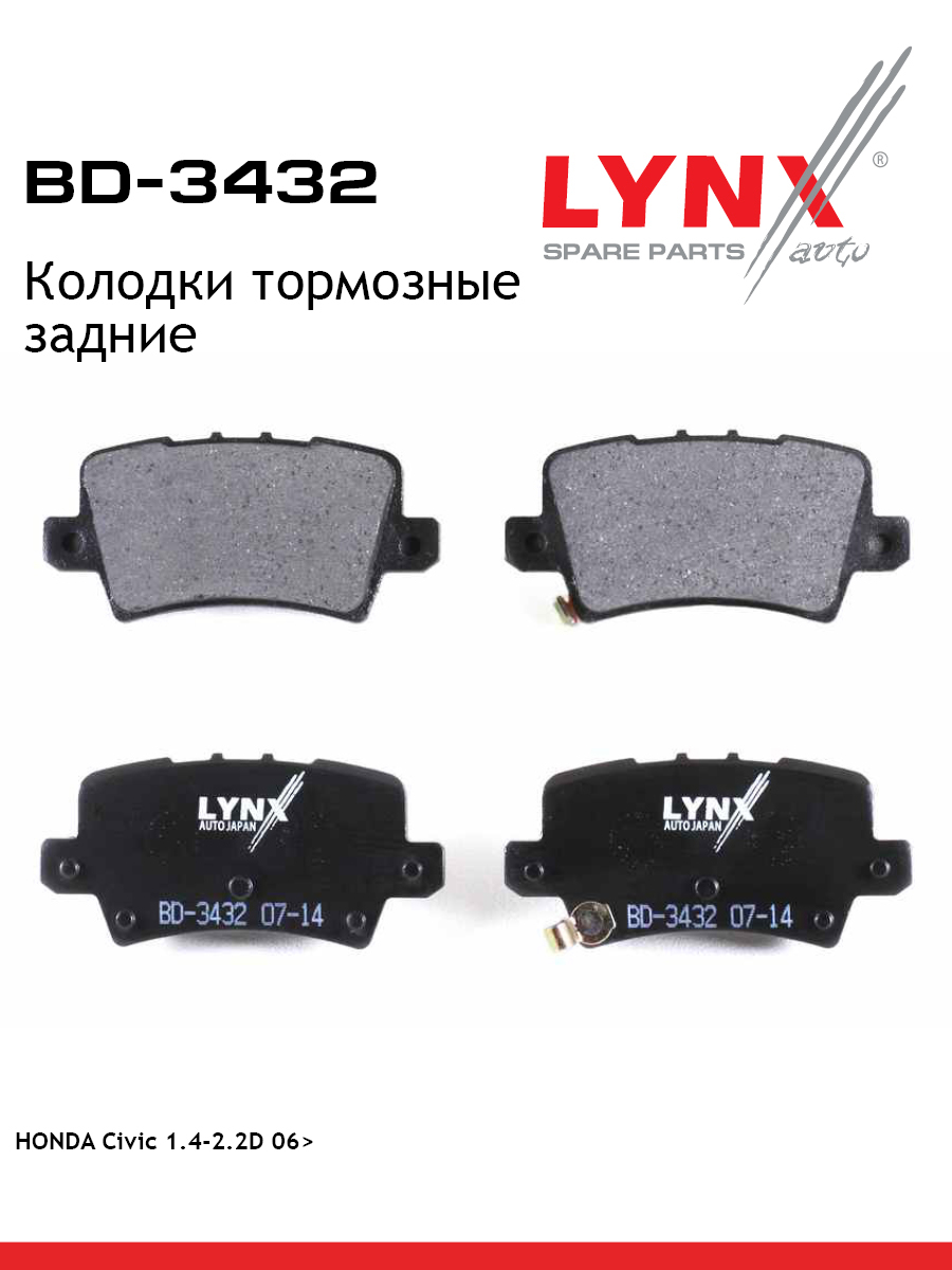 Колодки тормозные дисковые | зад | - LYNXauto BD-3432