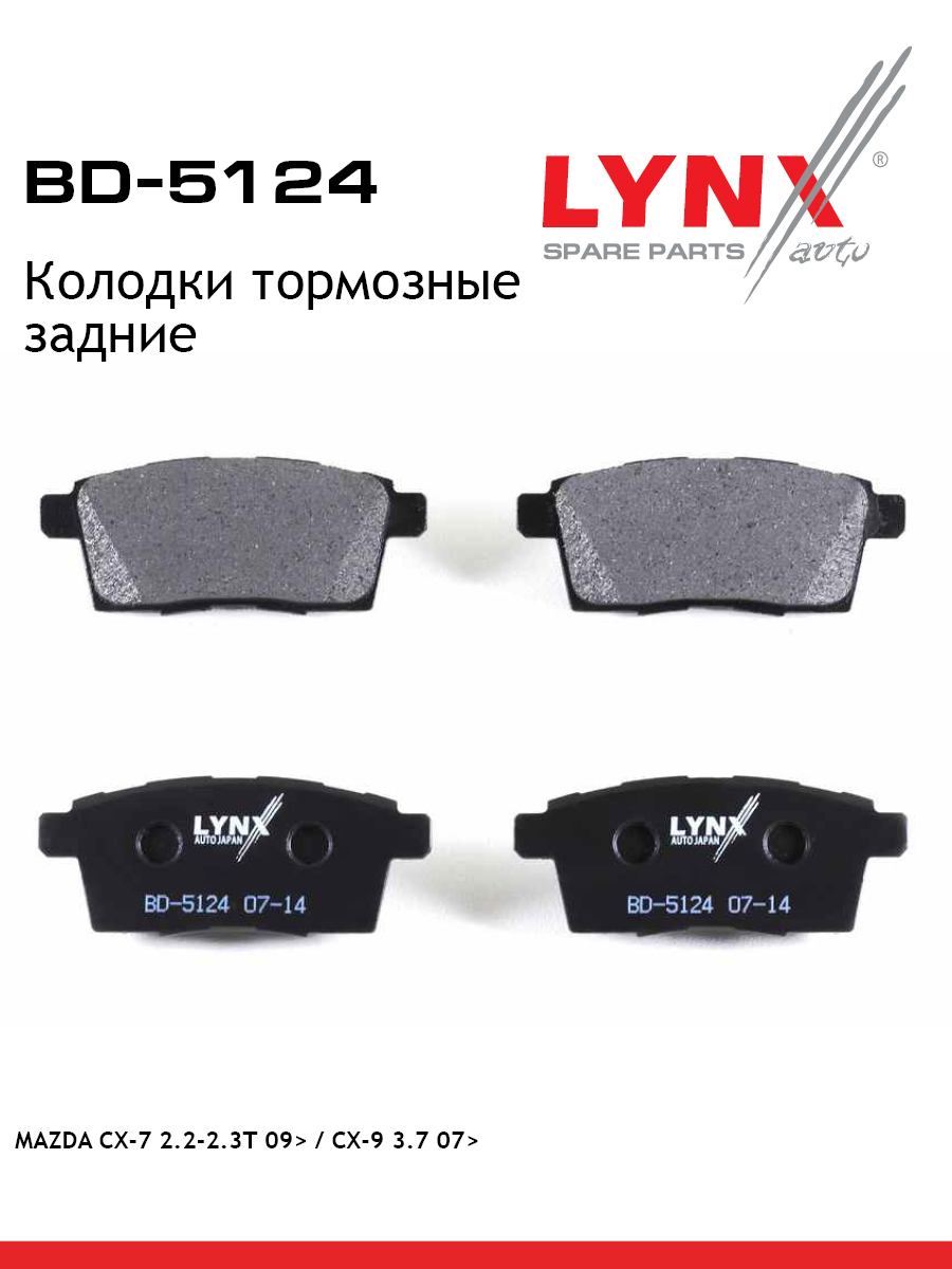 Колодки тормозные дисковые | зад | - LYNXauto BD-5124