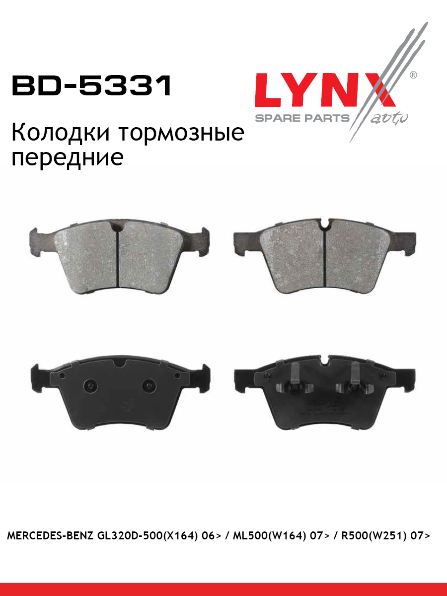 Колодки тормозные дисковые | перед | - LYNXauto BD-5331