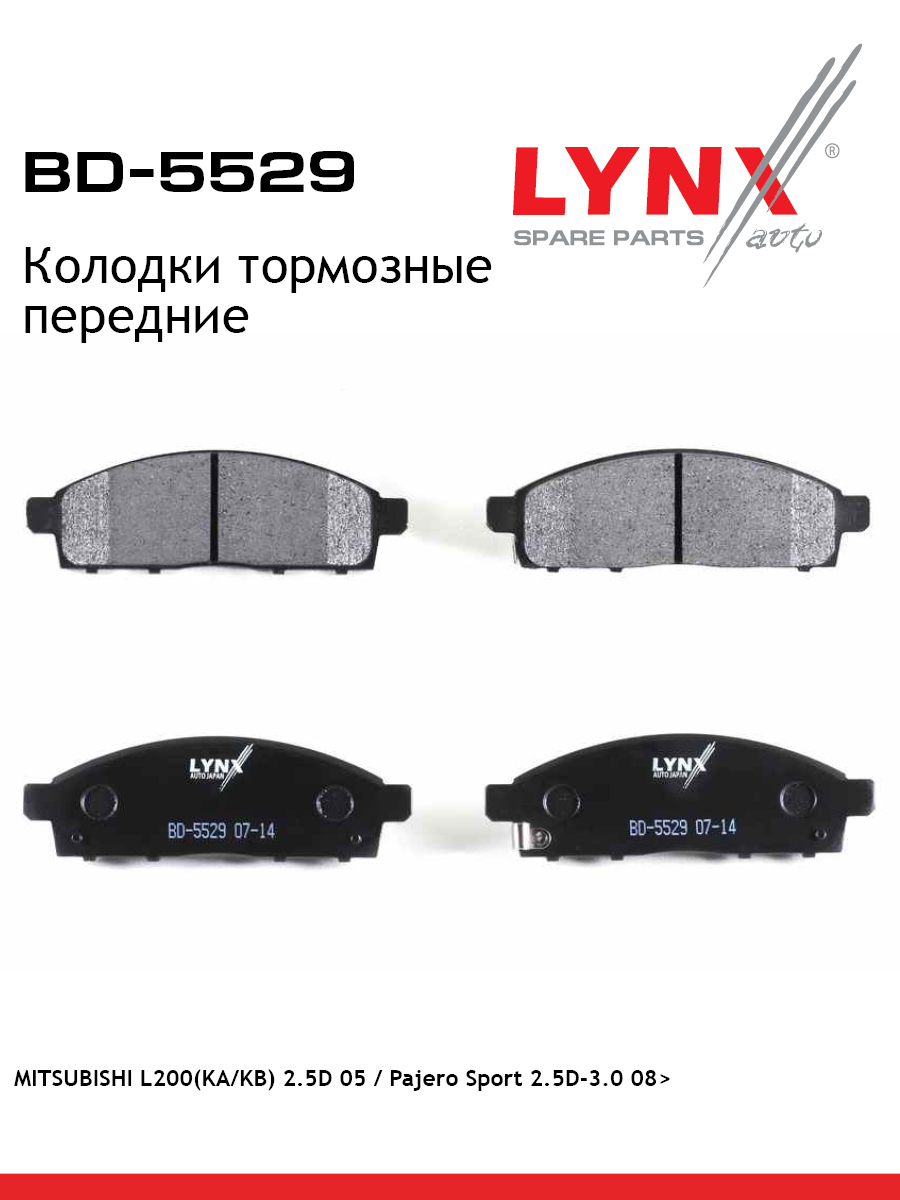 Колодки тормозные дисковые | перед | - LYNXauto BD-5529