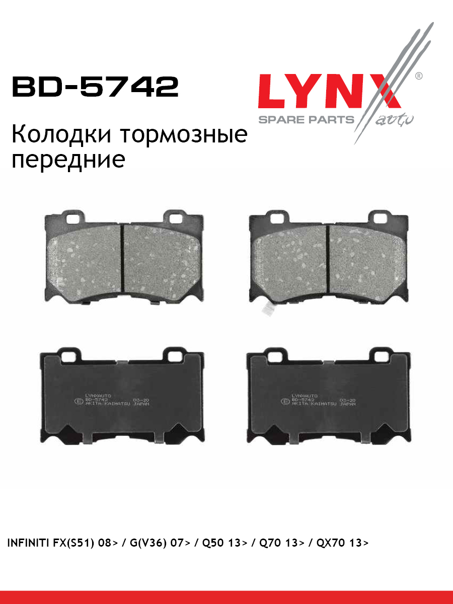 Колодки тормозные дисковые | перед | - LYNXauto BD-5742