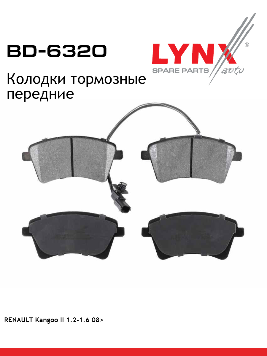 Снят с производства Колодки тормозные дисковые | перед | - LYNXauto BD-6320