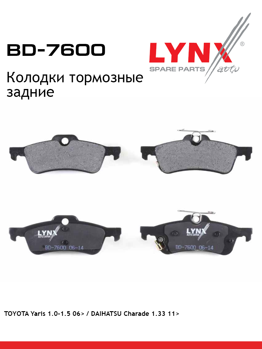 Колодки тормозные дисковые | зад | - LYNXauto BD-7600