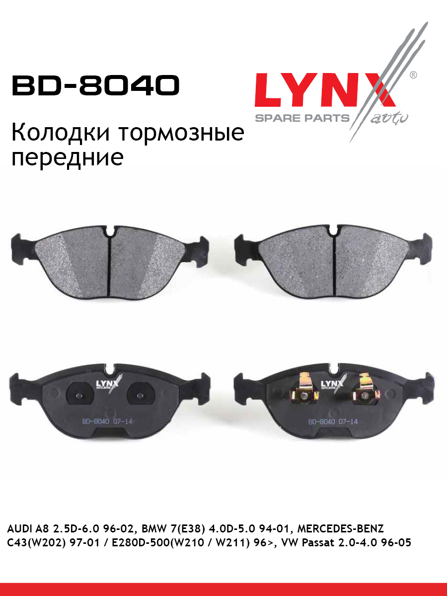 Колодки тормозные дисковые | перед | - LYNXauto BD-8040