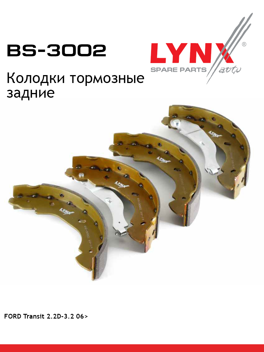 Колодки тормозные барабанные зад LYNXauto BS-3002 2150₽