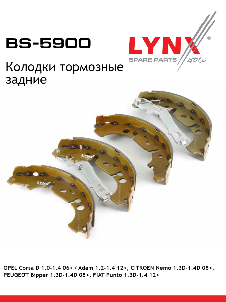 Колодки тормозные барабанные зад LYNXauto BS-5900 2889₽