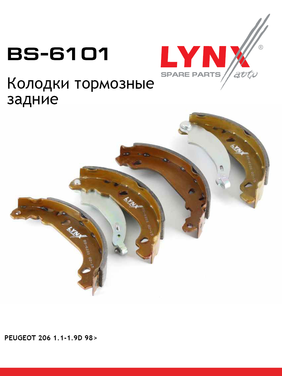 Колодки тормозные барабанные зад LYNXauto BS-6101 1915₽