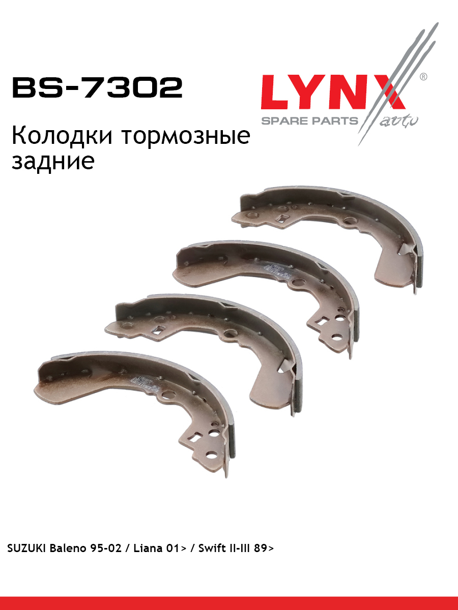 Барабанные тормозные колодки зад прав лев LYNXauto BS-7302 2401₽
