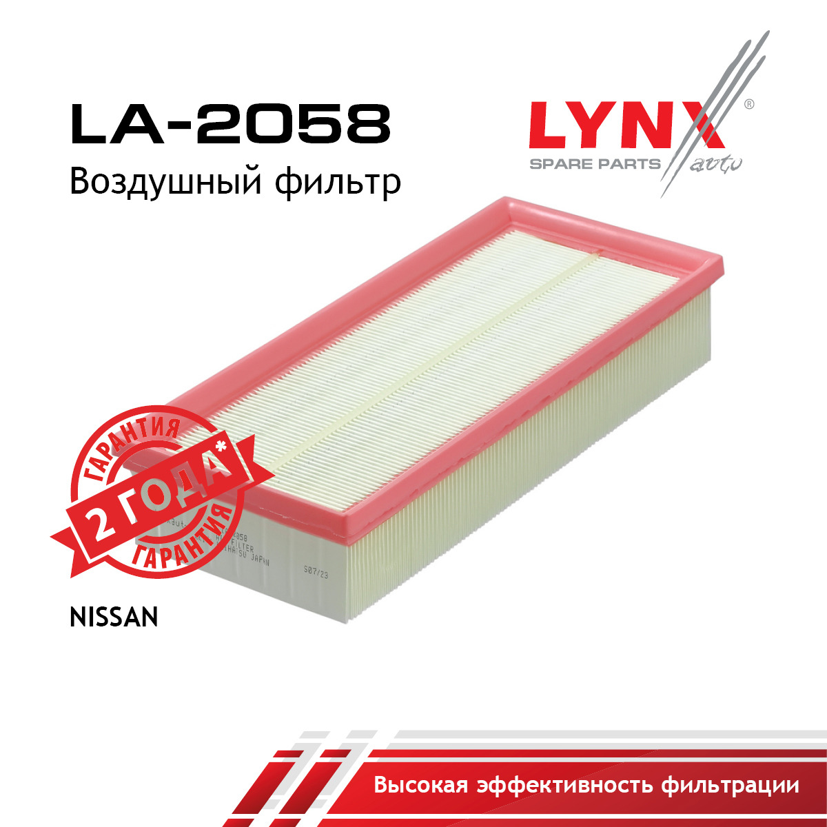 Фильтр воздушный - LYNXauto LA-2058