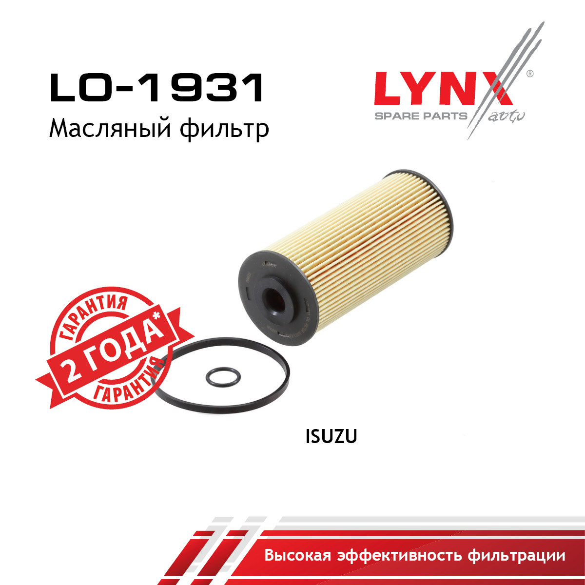 Фильтр масляный (картридж) - LYNXauto LO-1931