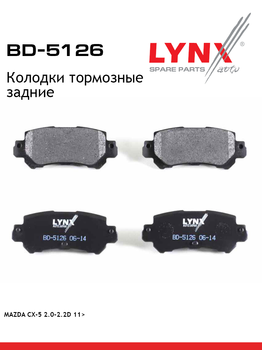 Колодки тормозные дисковые | зад | - LYNXauto BD-5126