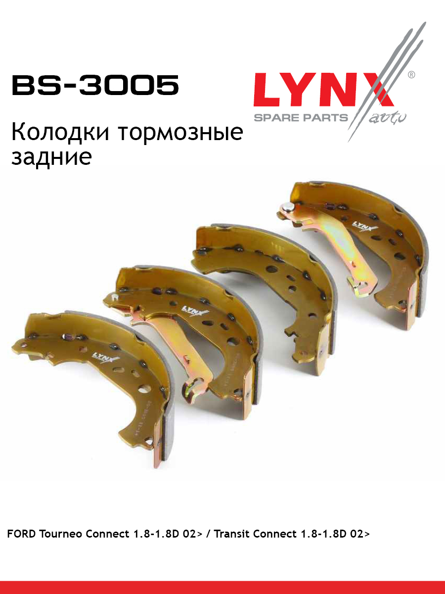 Колодки тормозные барабанные зад LYNXauto BS-3005 3328₽