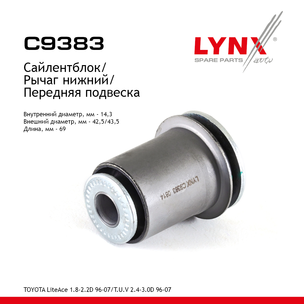 Сайлентблок рычага подвески | перед прав/лев | - LYNXauto C9383