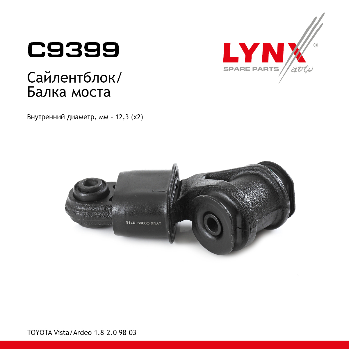 Сайлентблок балки моста | зад | - LYNXauto C9399