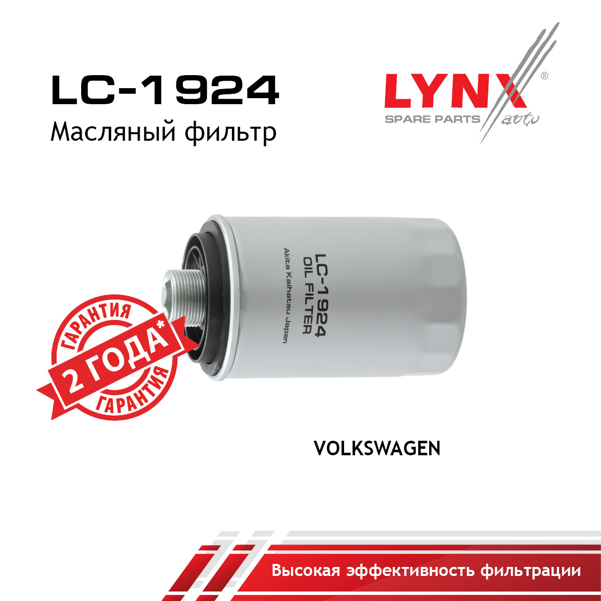 Фильтр масляный - LYNXauto LC-1924