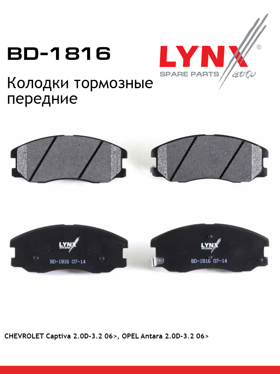 Колодки тормозные дисковые | перед | - LYNXauto BD-1816