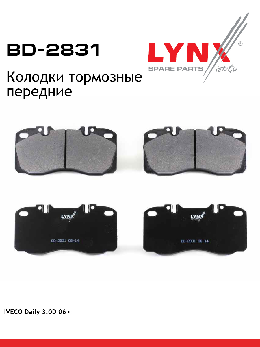 Колодки тормозные дисковые | перед | - LYNXauto BD-2831