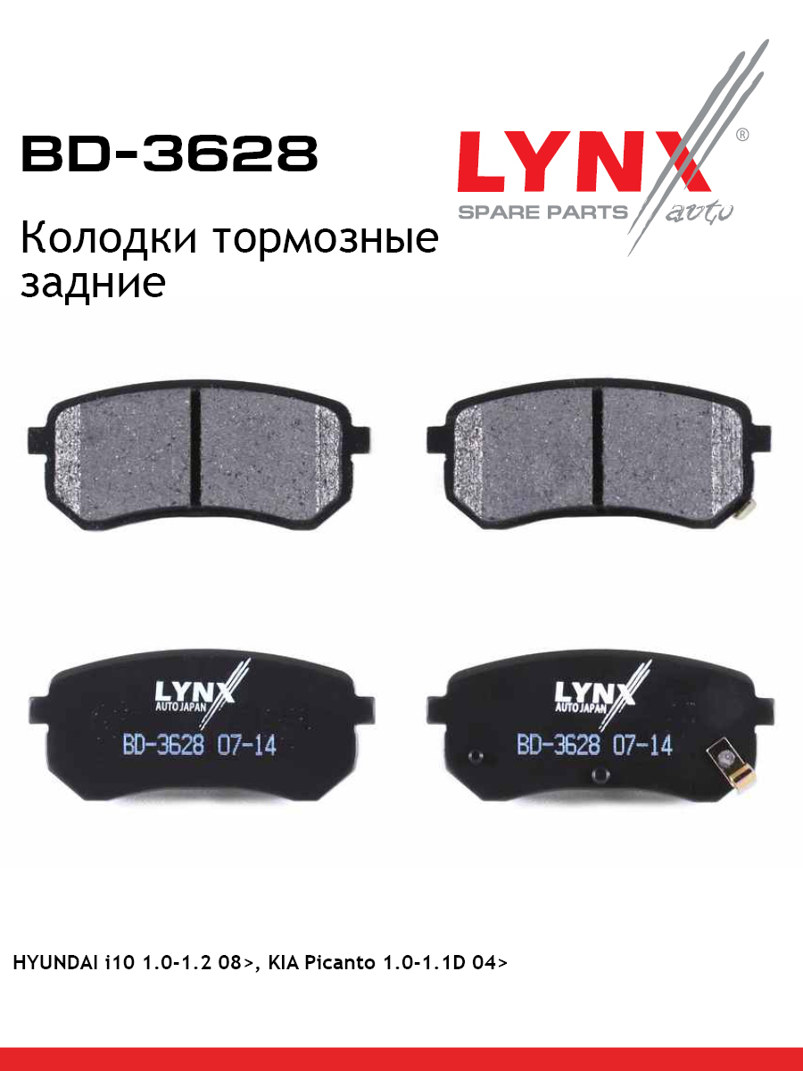 Колодки тормозные дисковые | зад | - LYNXauto BD-3628