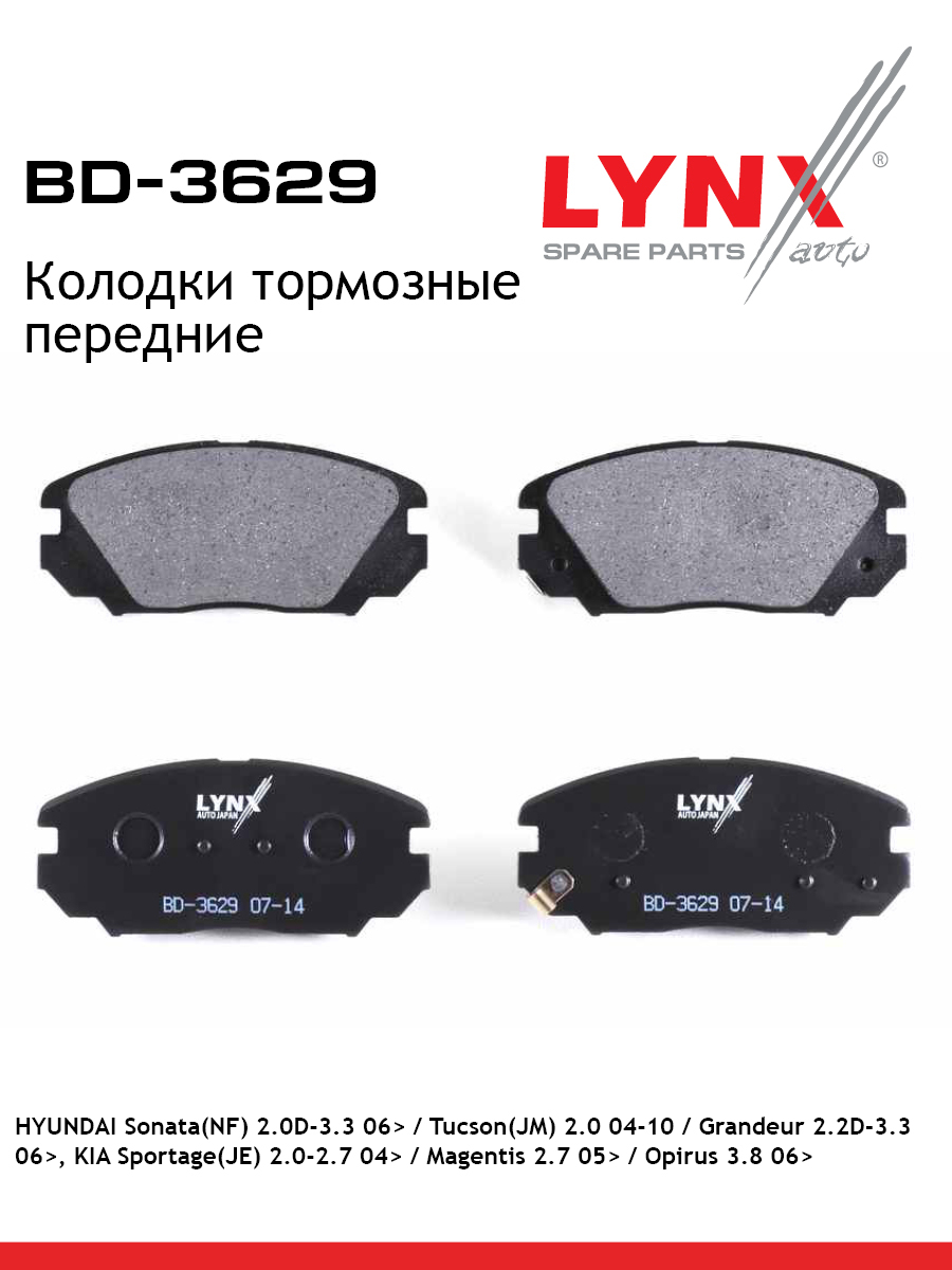 Колодки тормозные дисковые | перед | - LYNXauto BD-3629