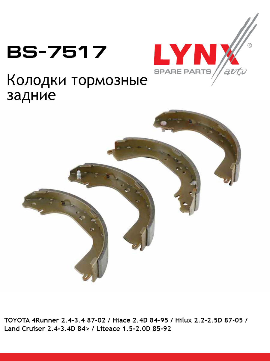 Колодки тормозные барабанные | зад | - LYNXauto BS-7517