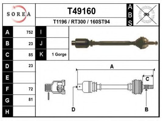 Приводной вал - EAI T49160
