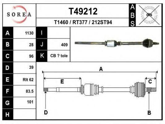Приводной вал - EAI T49212