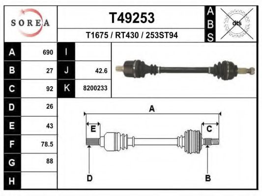 Приводной вал - EAI T49253