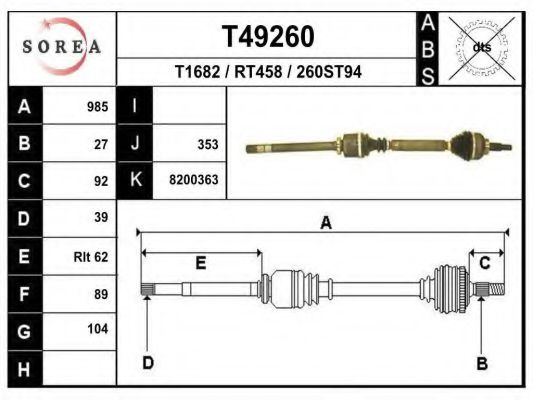 Приводной вал - EAI T49260