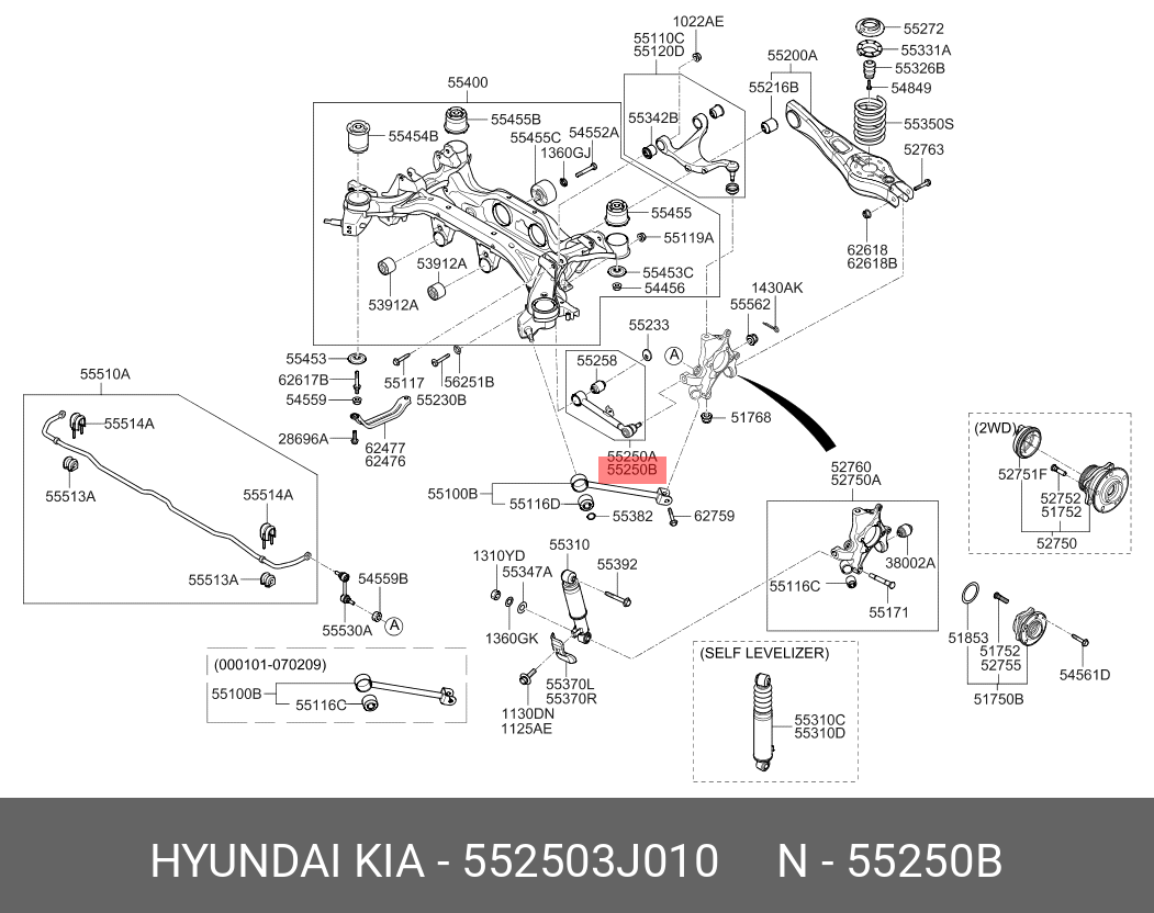 Тяга подвески | зад | - Hyundai/Kia 55250-3J010