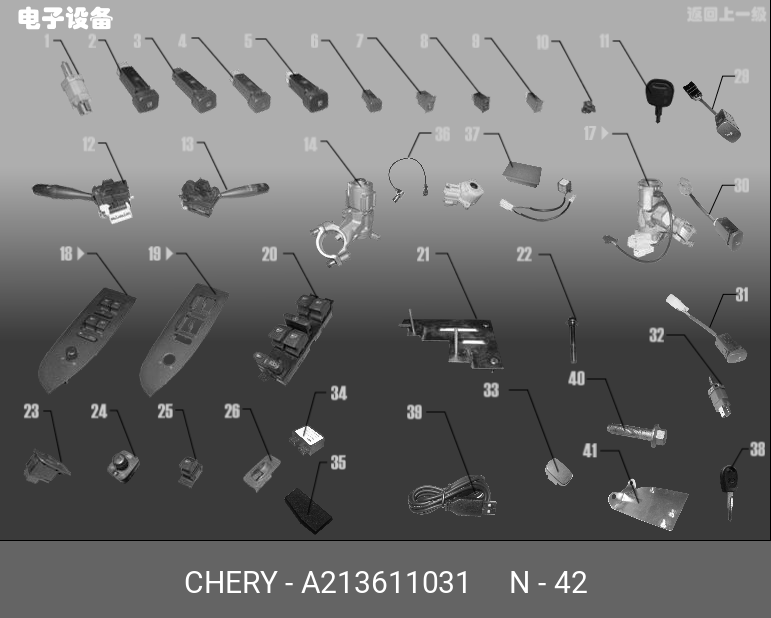 Датчик детонации - Chery A213611031