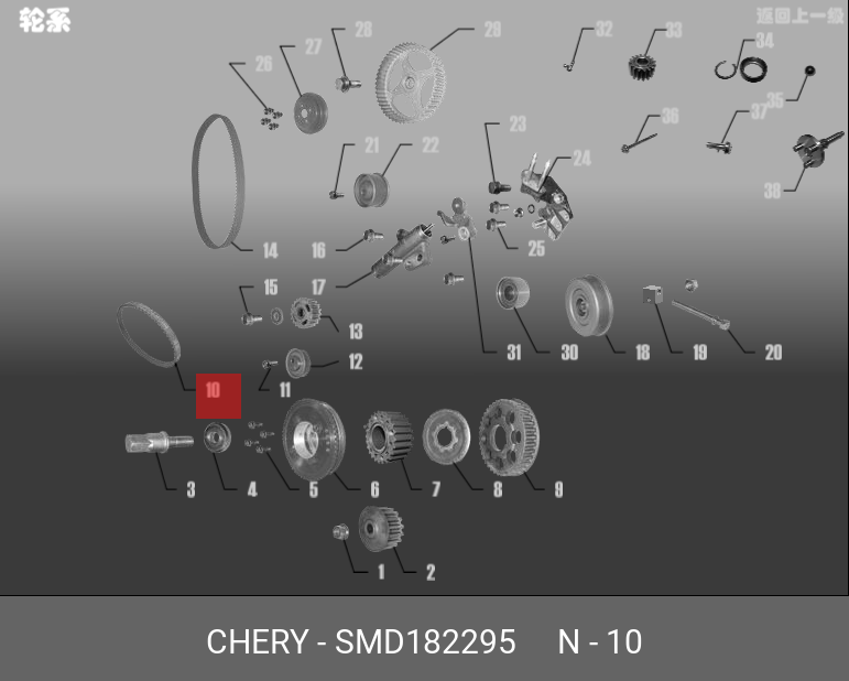 Зубчатый ремень чз65 - Chery SMD182295