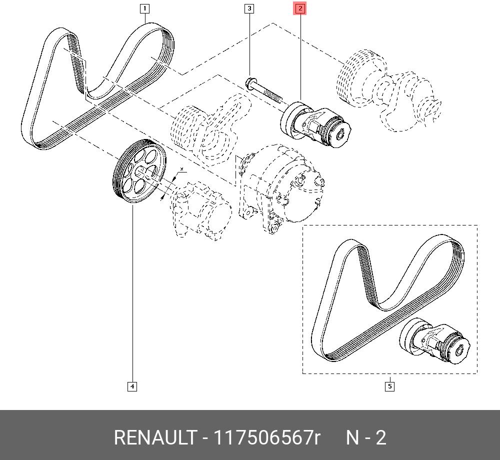Натяжная планка, поликлиновой ремень - Renault 117506567R