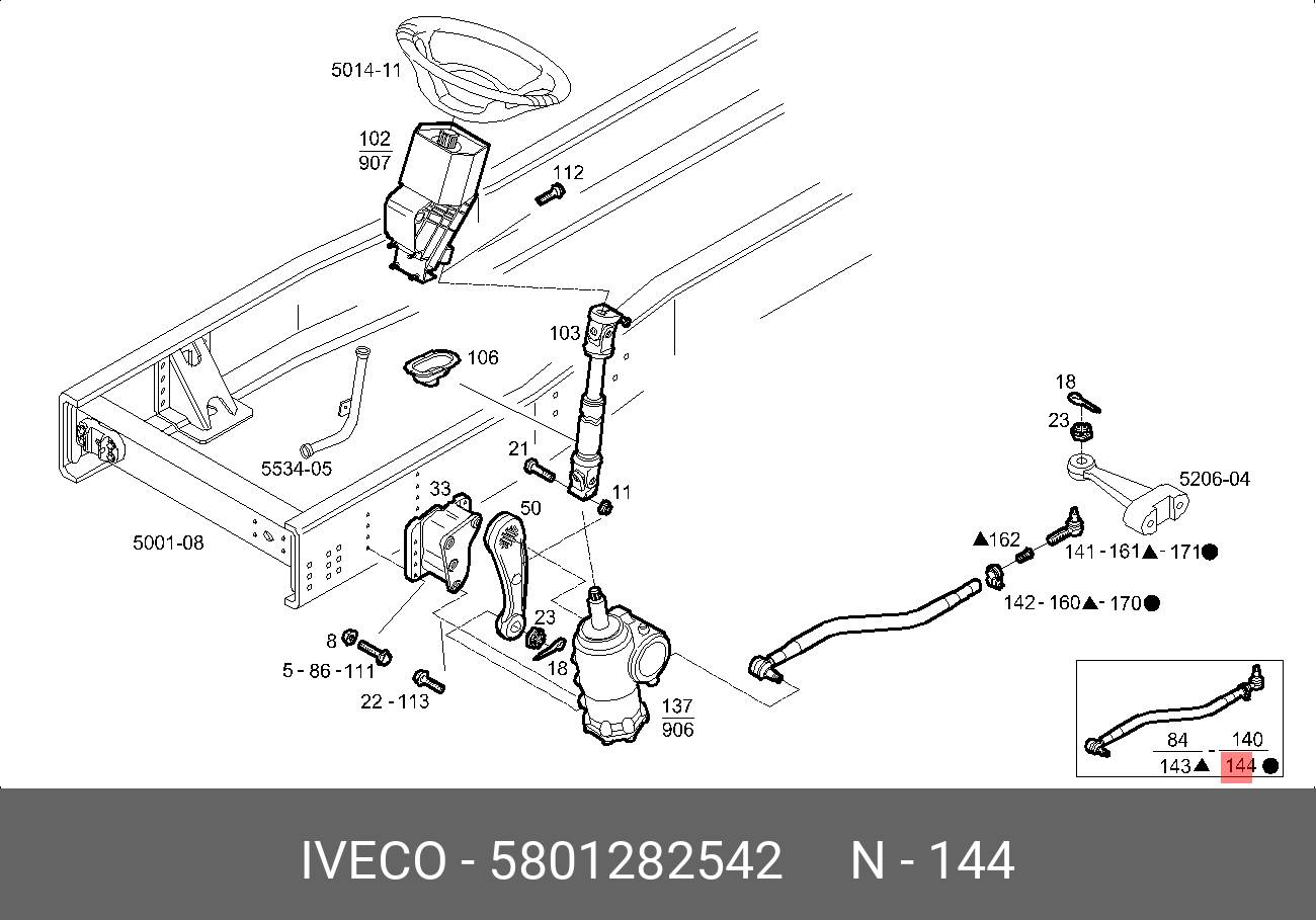 Продольная рулевая тяга - Iveco 5801282542