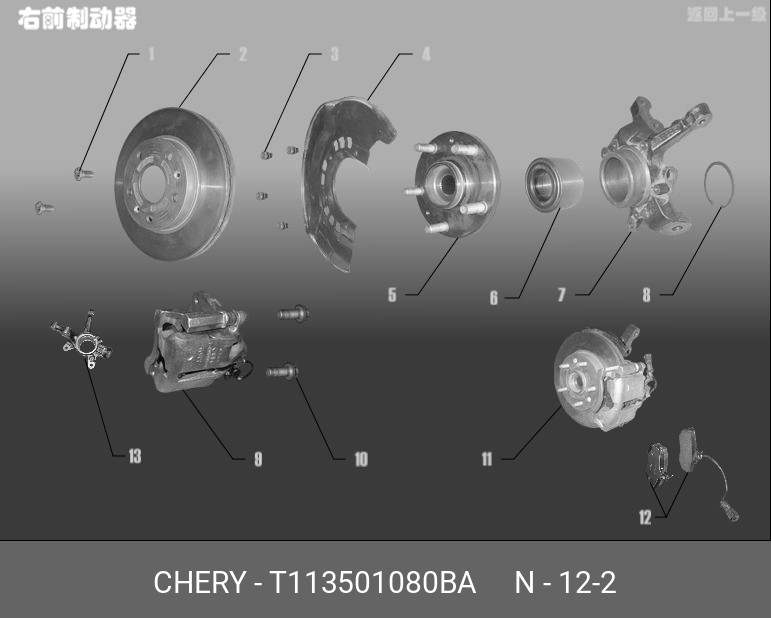 Колодки тормозные дисковые | перед | - Chery/Exeed T113501080BA