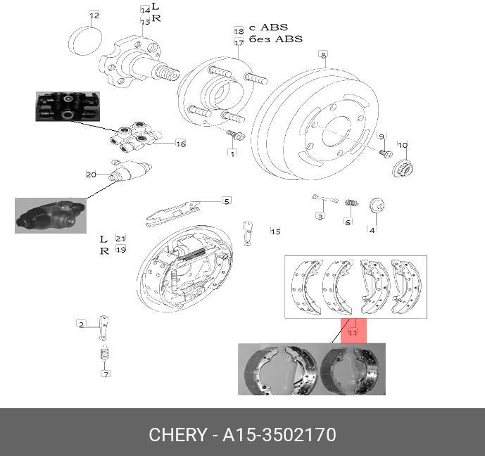 Колодки тормозные барабанные   | зад | - Chery/Exeed A153502170
