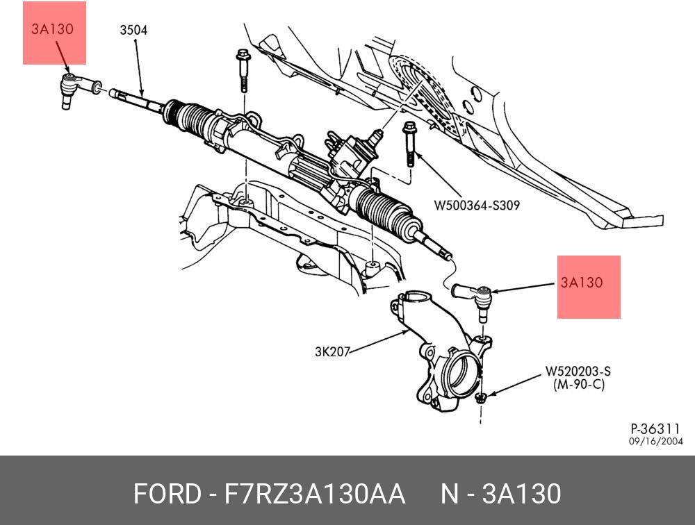 Элемент ходовой - Ford F7RZ3A130AA