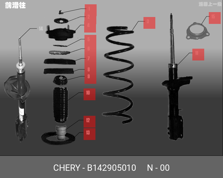 Амортизатор - Chery/Exeed B142905010