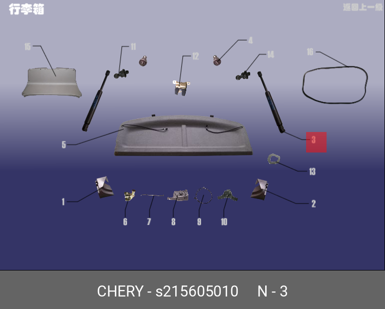 Амортизатор багажника qq6 s21-5605010 - Chery S215605010