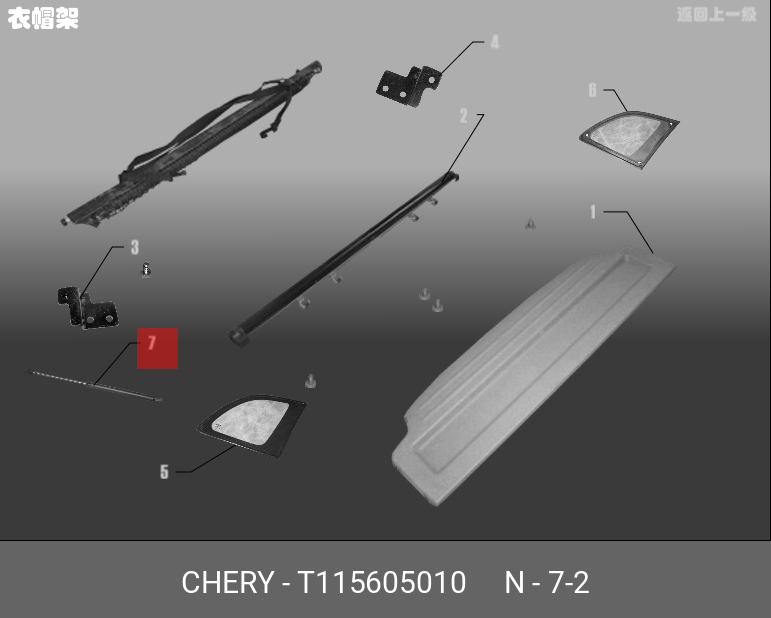 Амортизатор капота t11-5605010 - Chery/Exeed T115605010