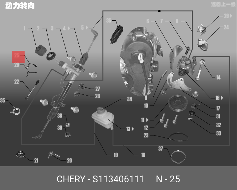 Датчик давления гур - Chery/Exeed S113406111